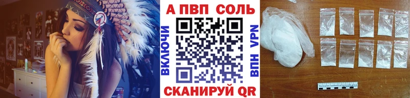 Купить закладки  Ивдель  A PVP СК 