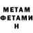 МЕТАДОН VHQ Gedeon Guzman