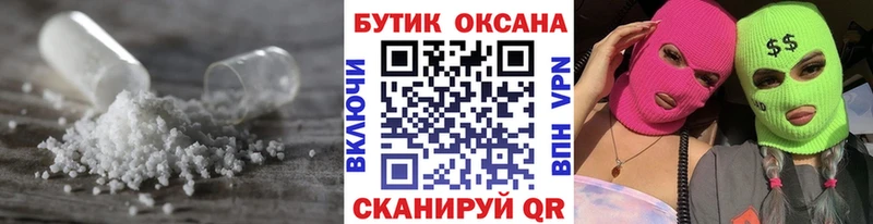 БУТИРАТ буратино  Купить закладки  Ивдель 