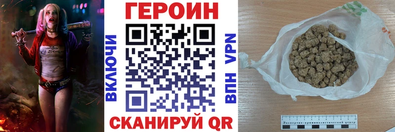 ГЕРОИН Heroin  Купить  Ивдель 