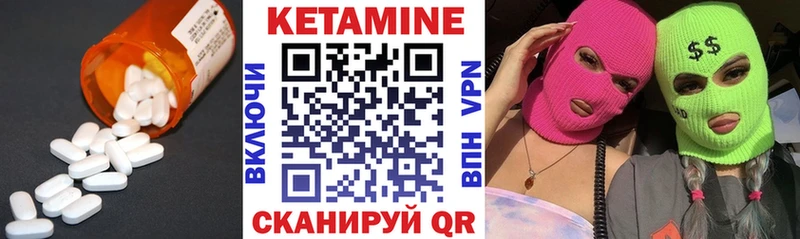 Купить где  Ивдель  КЕТАМИН VHQ 