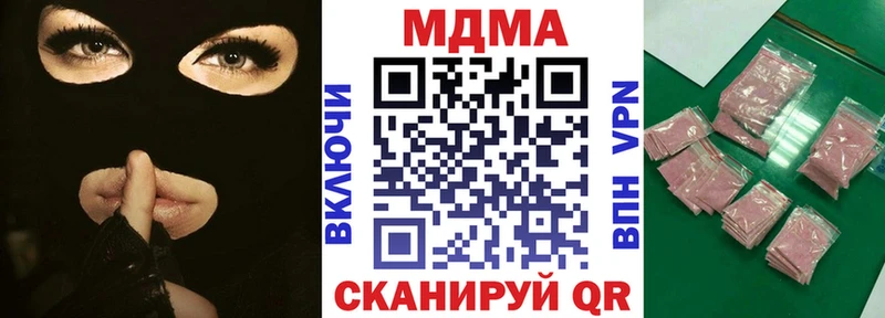 МДМА Molly  Купить закладки  Ивдель 