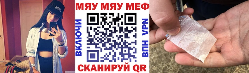 Мефедрон mephedrone  Купить  Ивдель 