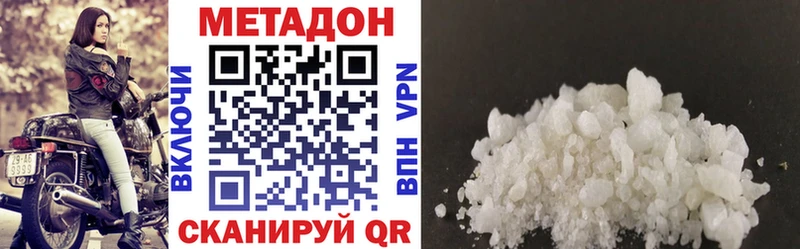 Метадон белоснежный  Купить закладки  Ивдель 